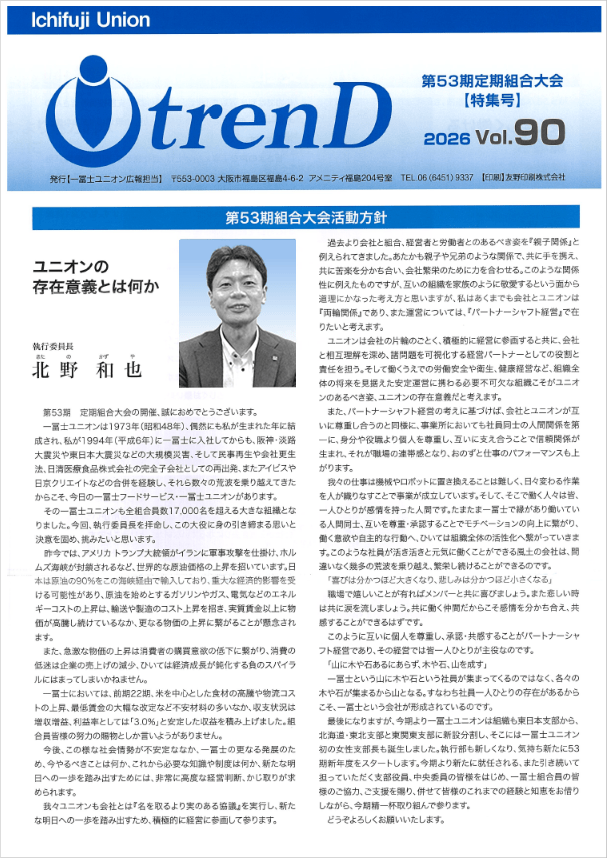 Dtrend2026v90-1